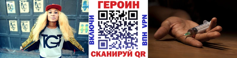 ГЕРОИН Heroin  это как зайти  Киреевск  хочу  