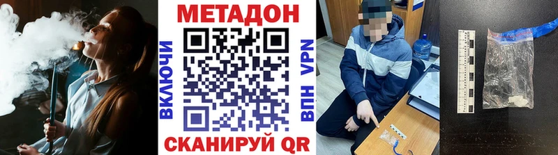 МЕТАДОН белоснежный  продажа наркотиков  Киреевск 